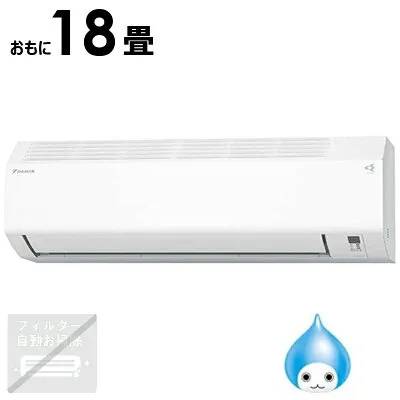 ダイキン AN566AEP-W 壁掛けエアコンのスペック・クリーニング・取付工事