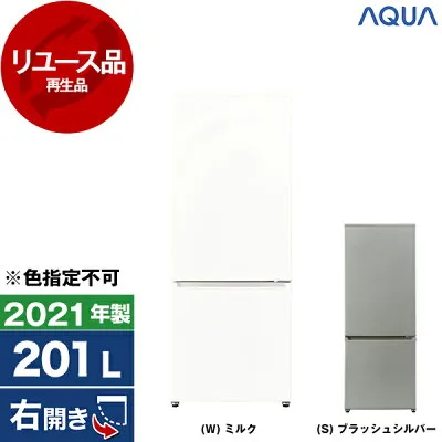 アクア AQR-20K 冷蔵庫のスペック・レビュー・最安値