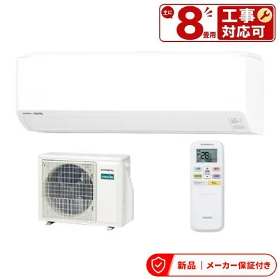 ゼネラル（旧富士通） AS-C256T 壁掛けエアコンのスペック・クリーニング・取付工事