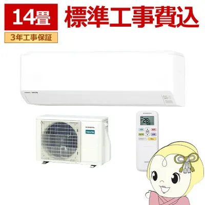 ゼネラル（旧富士通） AS-C406T-W 壁掛けエアコンのスペック・クリーニング・取付工事