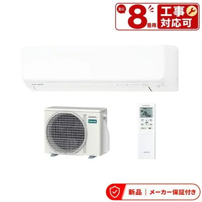 ゼネラル（旧富士通） AS-D256T 壁掛けエアコンのスペック・クリーニング・取付工事