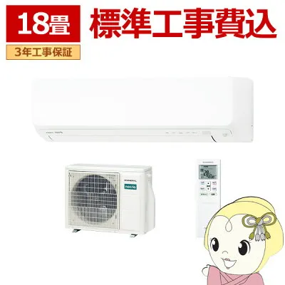 ゼネラル（旧富士通） AS-D566T2-W 壁掛けエアコンのスペック・クリーニング・取付工事