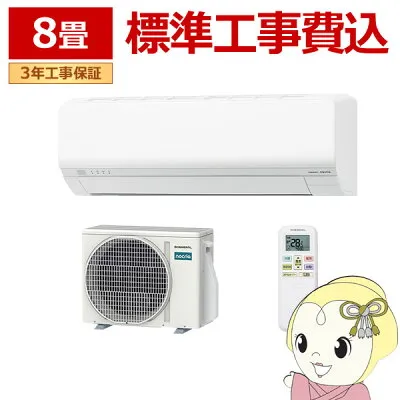 ゼネラル（旧富士通） AS-L256T-W 壁掛けエアコンのスペック・クリーニング・取付工事