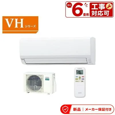 ゼネラル（旧富士通） AS-VH226T-W 壁掛けエアコンのスペック・クリーニング・取付工事