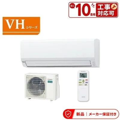 ゼネラル（旧富士通） AS-VH286T-W 壁掛けエアコンのスペック・クリーニング・取付工事