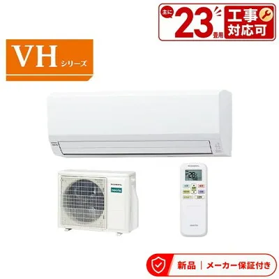 ゼネラル（旧富士通） AS-VH716T2-W 壁掛けエアコンのスペック・クリーニング・取付工事