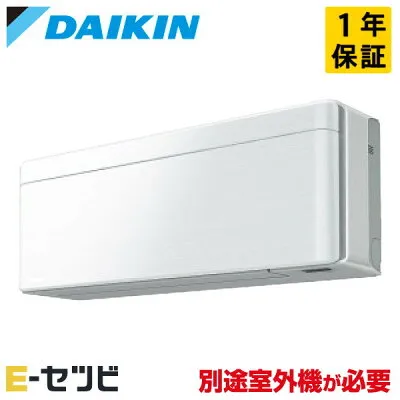 ダイキン C403ATSVW 壁掛けエアコンのスペック・クリーニング・取付工事
