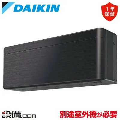 ダイキン C563ATSVK 壁掛けエアコンのスペック・クリーニング・取付工事