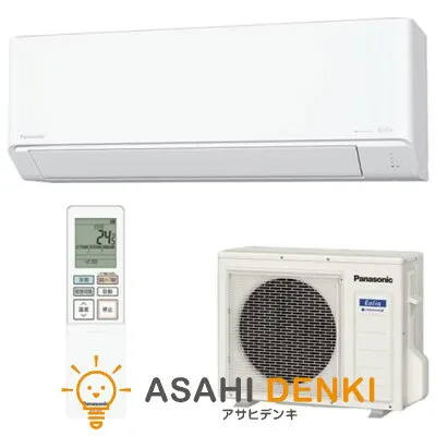 パナソニック CS-K285D2-W 壁掛けエアコンのスペック・クリーニング・取付工事