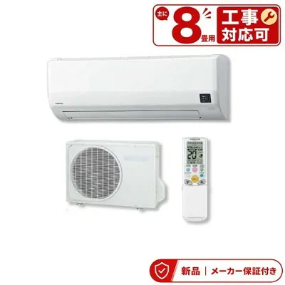 コロナ CSH-WK25AR2 壁掛けエアコンのスペック・クリーニング・取付工事