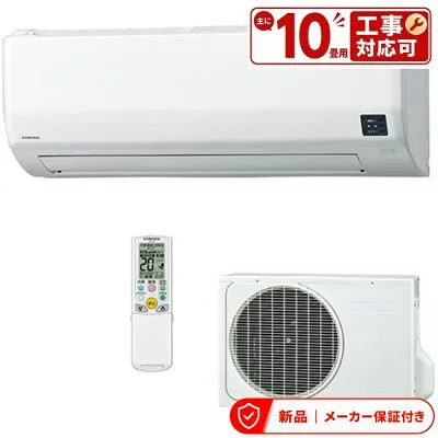 コロナ CSH-WK28AR2 壁掛けエアコンのスペック・クリーニング・取付工事