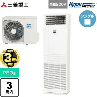 三菱電機 FDFV806HK5SB 壁掛けエアコンのスペック・クリーニング・取付工事