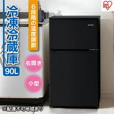 アイリスオーヤマ IRSD-9B-B 冷蔵庫のスペック・レビュー・最安値