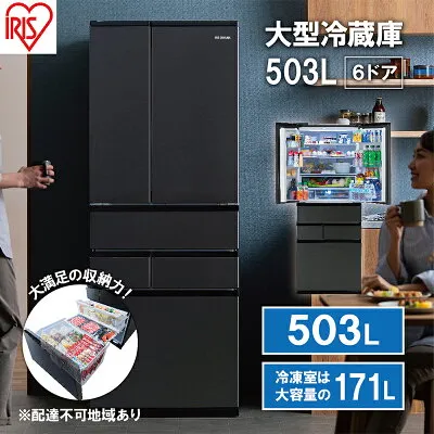 アイリスオーヤマ IRSN-50A-B 冷蔵庫のスペック・レビュー・最安値