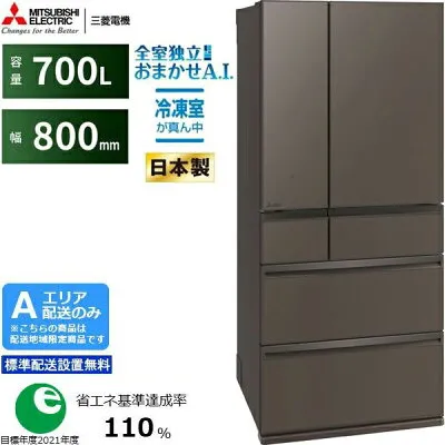 三菱電機 MR-WXD70M 冷蔵庫のスペック・レビュー・最安値