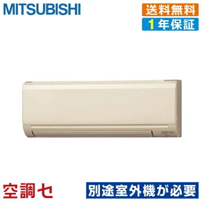 三菱電機 MSZ-5021GXAS-T-IN 壁掛けエアコンのスペック・クリーニング・取付工事