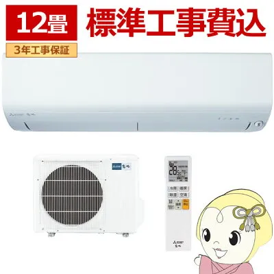 三菱電機 MSZ-BXV3625-W 壁掛けエアコンのスペック・クリーニング・取付工事