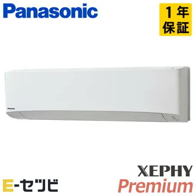 パナソニック PA-P63K7GCX 壁掛けエアコンのスペック・クリーニング・取付工事
