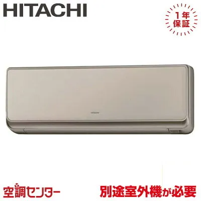 日立 RAM-SE22S-C 壁掛けエアコンのスペック・クリーニング・取付工事