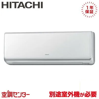 日立 RAM-SE28S-W 壁掛けエアコンのスペック・クリーニング・取付工事