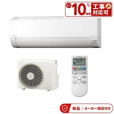 日立 RAS-AJ2826D-W 壁掛けエアコンのスペック・クリーニング・取付工事