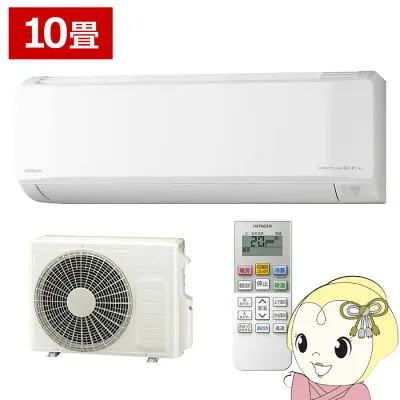 日立 RAS-ER2826S-W 壁掛けエアコンのスペック・クリーニング・取付工事
