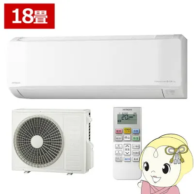 日立 RAS-ER5626D-W 壁掛けエアコンのスペック・クリーニング・取付工事