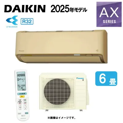 ダイキン S225ATAS-C 壁掛けエアコンのスペック・クリーニング・取付工事