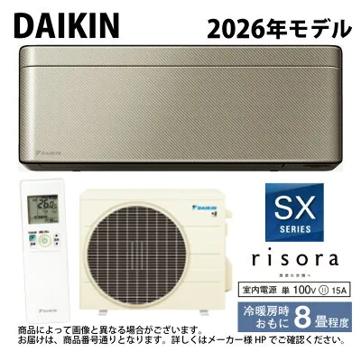ダイキン S256ATSS 壁掛けエアコンのスペック・クリーニング・取付工事