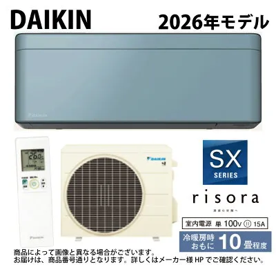 ダイキン S286ATSS 壁掛けエアコンのスペック・クリーニング・取付工事