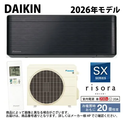 ダイキン S636ATSP 壁掛けエアコンのスペック・クリーニング・取付工事