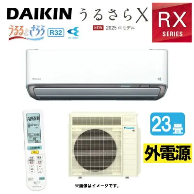 ダイキン S715ATRV-W 壁掛けエアコンのスペック・クリーニング・取付工事