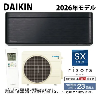 ダイキン S716ATSP 壁掛けエアコンのスペック・クリーニング・取付工事