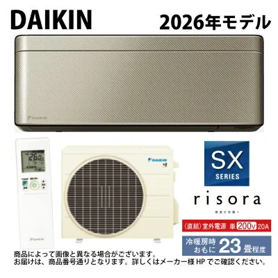 ダイキン S716ATSV 壁掛けエアコンのスペック・クリーニング・取付工事