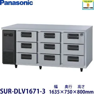 パナソニック SUR-DLV1671-3 冷蔵庫のスペック・レビュー・最安値