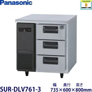 パナソニック SUR-DLV761-3 冷蔵庫のスペック・レビュー・最安値