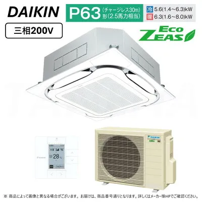 ダイキン SZRC63BYT 壁掛けエアコンのスペック・クリーニング・取付工事
