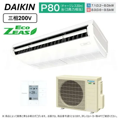 ダイキン SZRH80BYT 壁掛けエアコンのスペック・クリーニング・取付工事