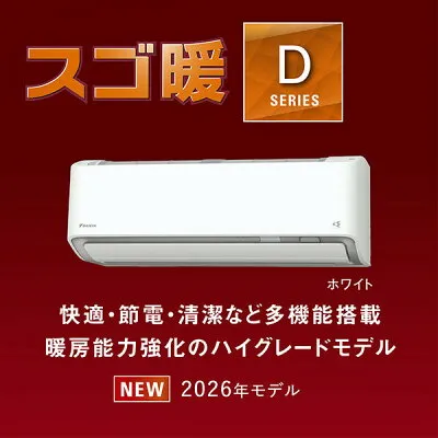 ダイキン AN716ADP-W 壁掛けエアコンのスペック・クリーニング・取付工事