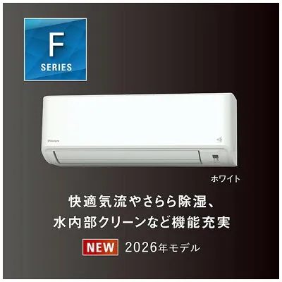 ダイキン AN716AFP-W 壁掛けエアコンのスペック・クリーニング・取付工事