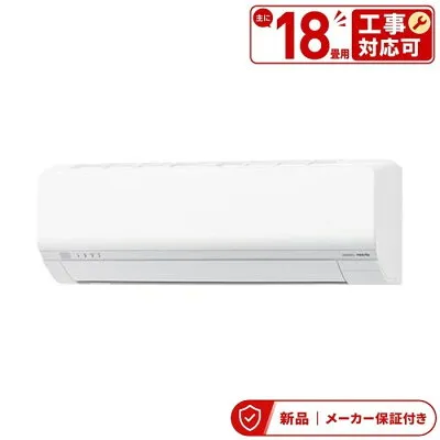 ゼネラル（旧富士通） AS-L566T2-W 壁掛けエアコンのスペック・クリーニング・取付工事