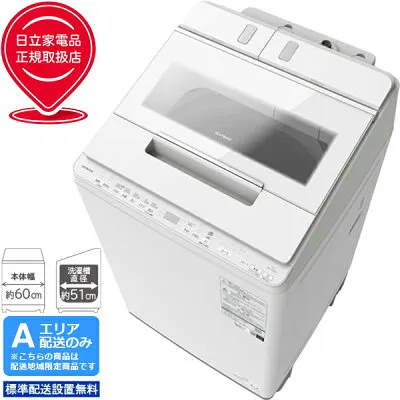 日立 BW-X120M 縦型の修理・設置・新品中古相場