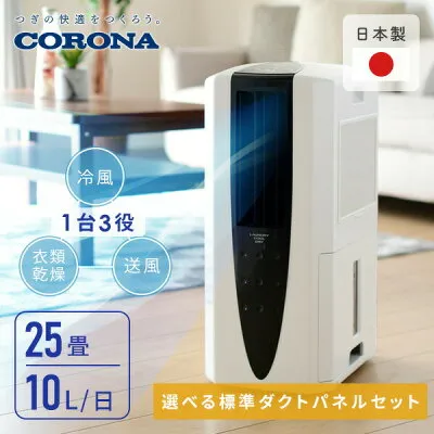 コロナ CDM-10A3 壁掛けエアコンのスペック・クリーニング・取付工事