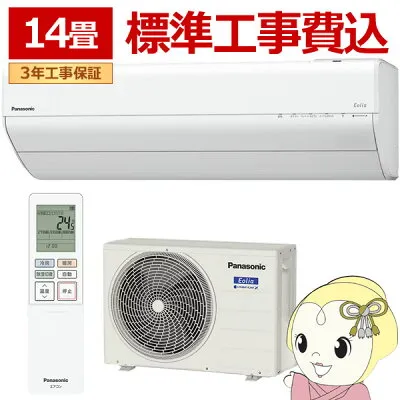 パナソニック CS-405DGX2-W 壁掛けエアコンのスペック・クリーニング・取付工事