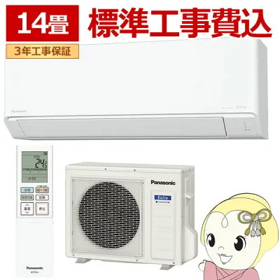 パナソニック CS-K405D2-W 壁掛けエアコンのスペック・クリーニング・取付工事
