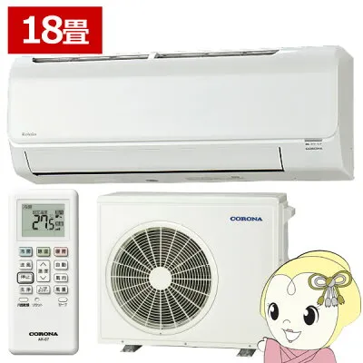 コロナ CSH-B56CR2-W 壁掛けエアコンのスペック・クリーニング・取付工事