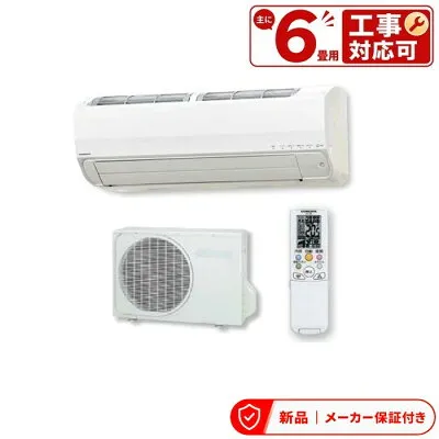 コロナ CSH-SP22AR 壁掛けエアコンのスペック・クリーニング・取付工事