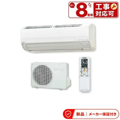 コロナ CSH-SP25AR 壁掛けエアコンのスペック・クリーニング・取付工事
