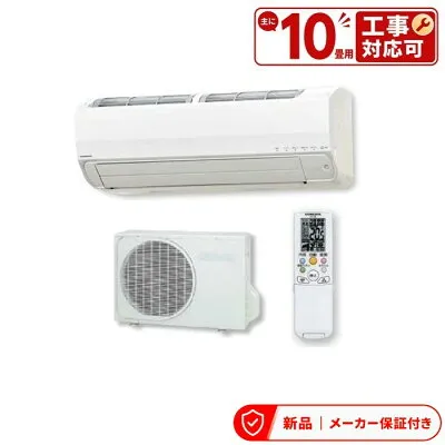 コロナ CSH-SP28AR 壁掛けエアコンのスペック・クリーニング・取付工事
