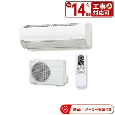 コロナ CSH-SP40AR2 壁掛けエアコンのスペック・クリーニング・取付工事